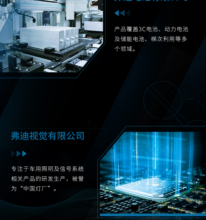 比亞迪宣布成立弗迪公司