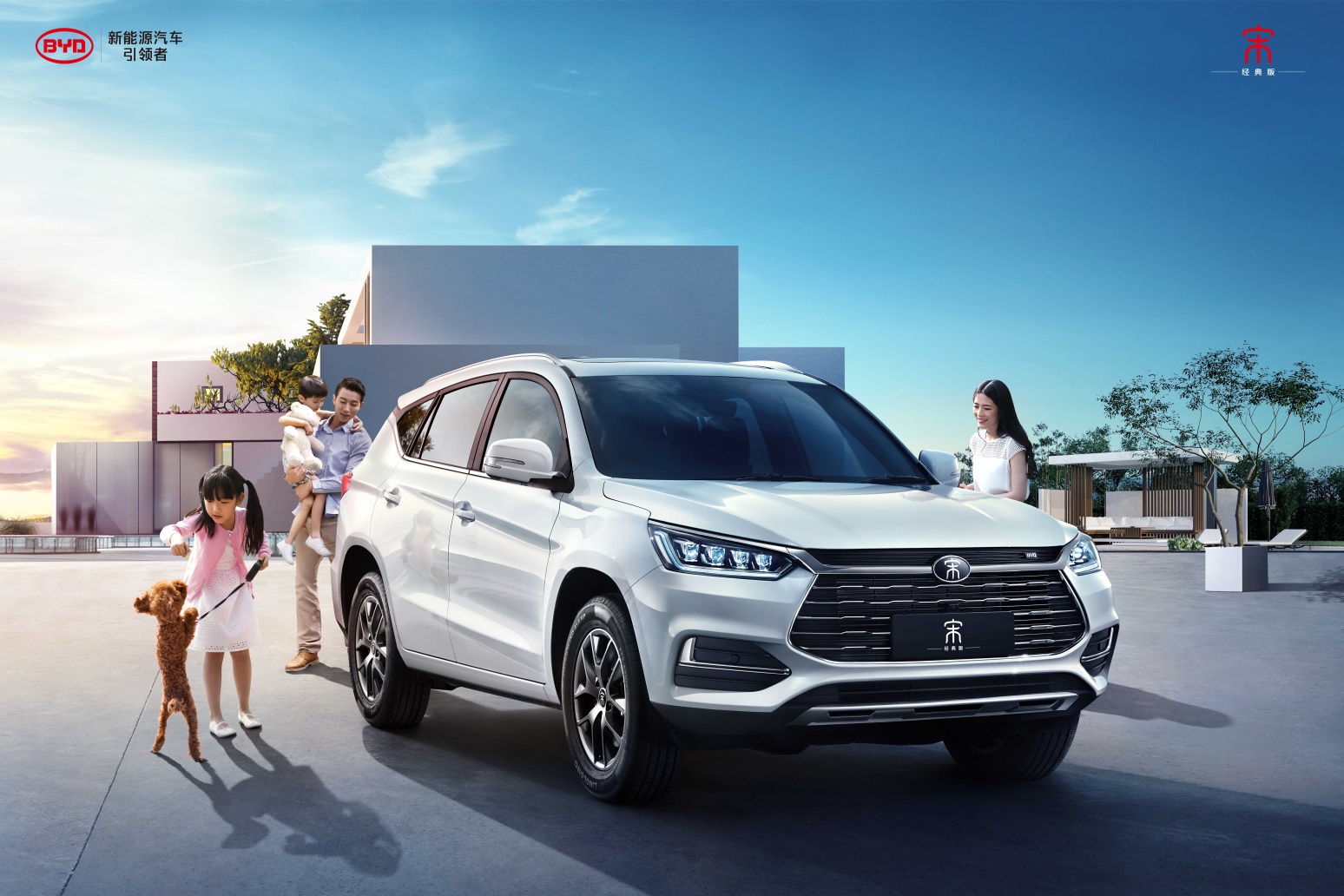 7萬級超值品質SUV——宋經典版，美好上市！