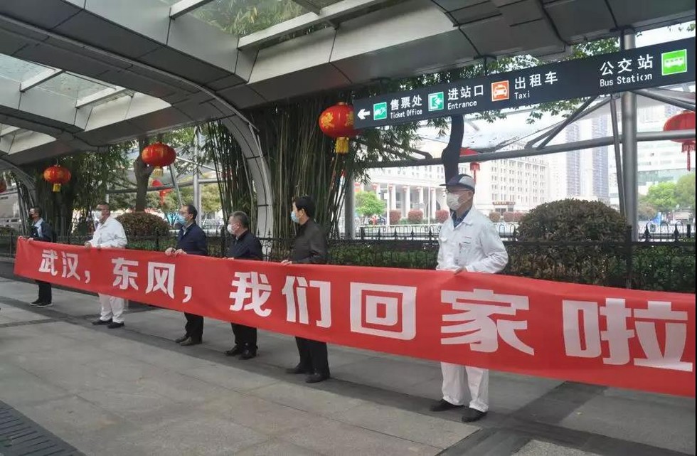 武漢首趟返崗復工專列接東風人“回家”