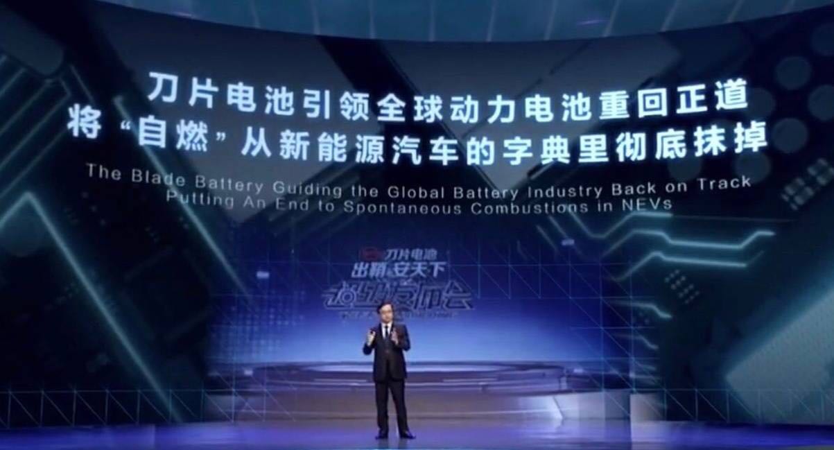 為什么比亞迪敢說將“自燃”從新能源汽車的字典中徹底抹掉？