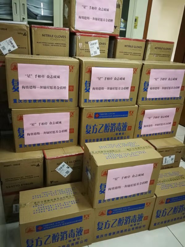 奔馳星愿基金公布首筆捐款落實(shí)細(xì)則，增捐2000萬(wàn)持續(xù)戰(zhàn)疫