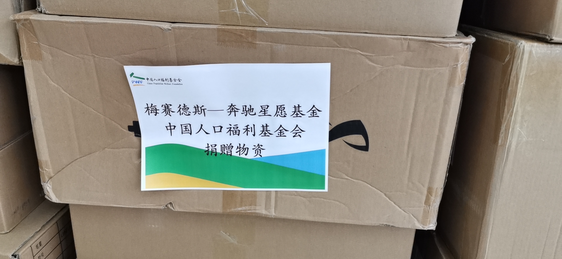 奔馳星愿基金公布首筆捐款落實(shí)細(xì)則，增捐2000萬(wàn)持續(xù)戰(zhàn)疫