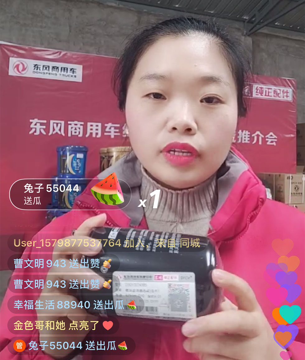 ?銷售顧問(wèn)變身“美女主播”