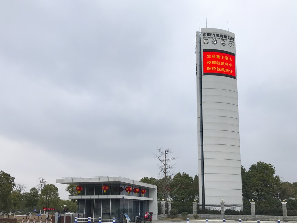 東風有限：在防疫復產中展現東風先行軍擔當