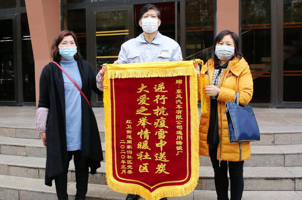 感謝東風志愿者