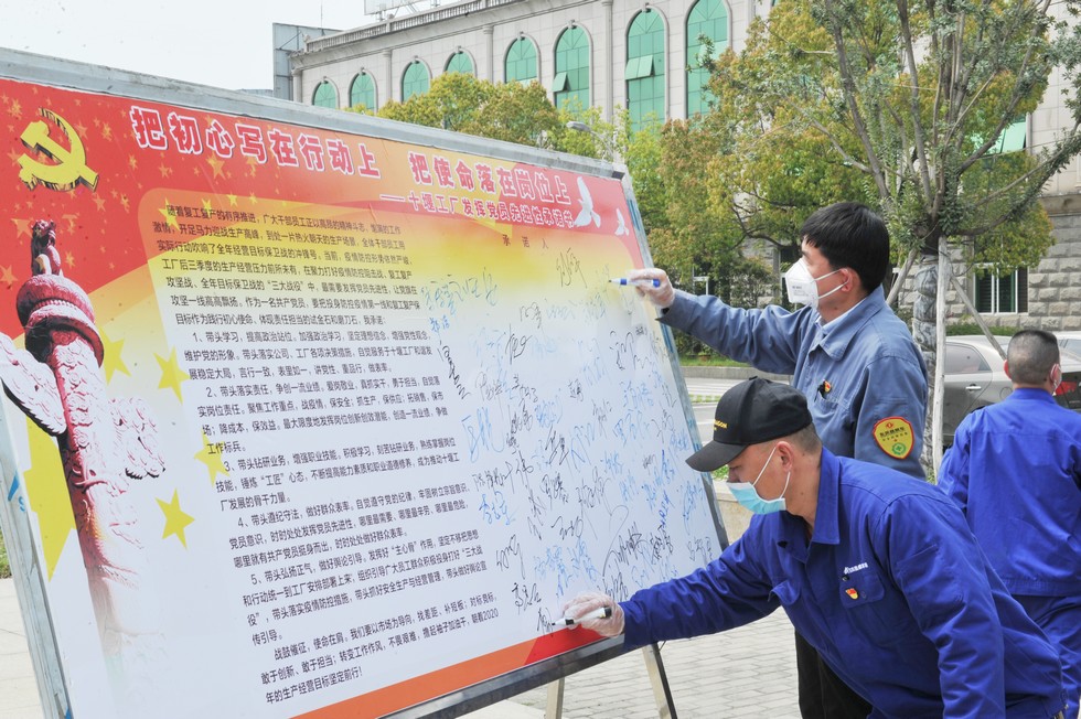 把使命落在崗位上