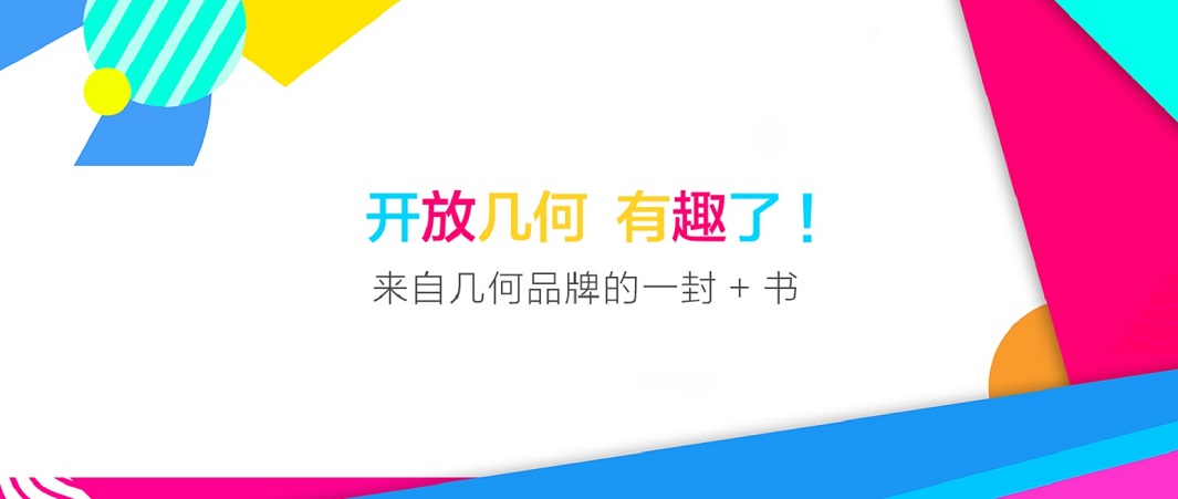 讓科技不再深藏“黑匣” 幾何汽車將打造幾何+科技出行創(chuàng)意共享平臺