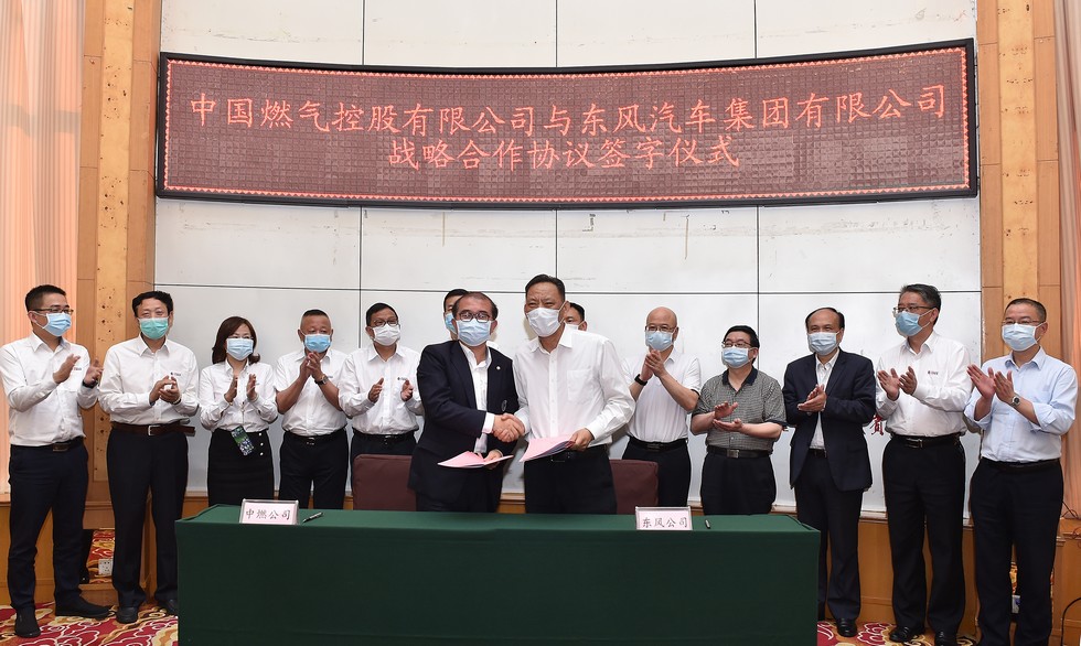 東風與中燃公司簽署戰略合作框架協議