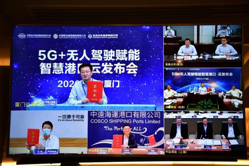 東風公司、中遠海運、中國移動聯合發布5G+無人駕駛賦能智慧港口示范項目建設成果