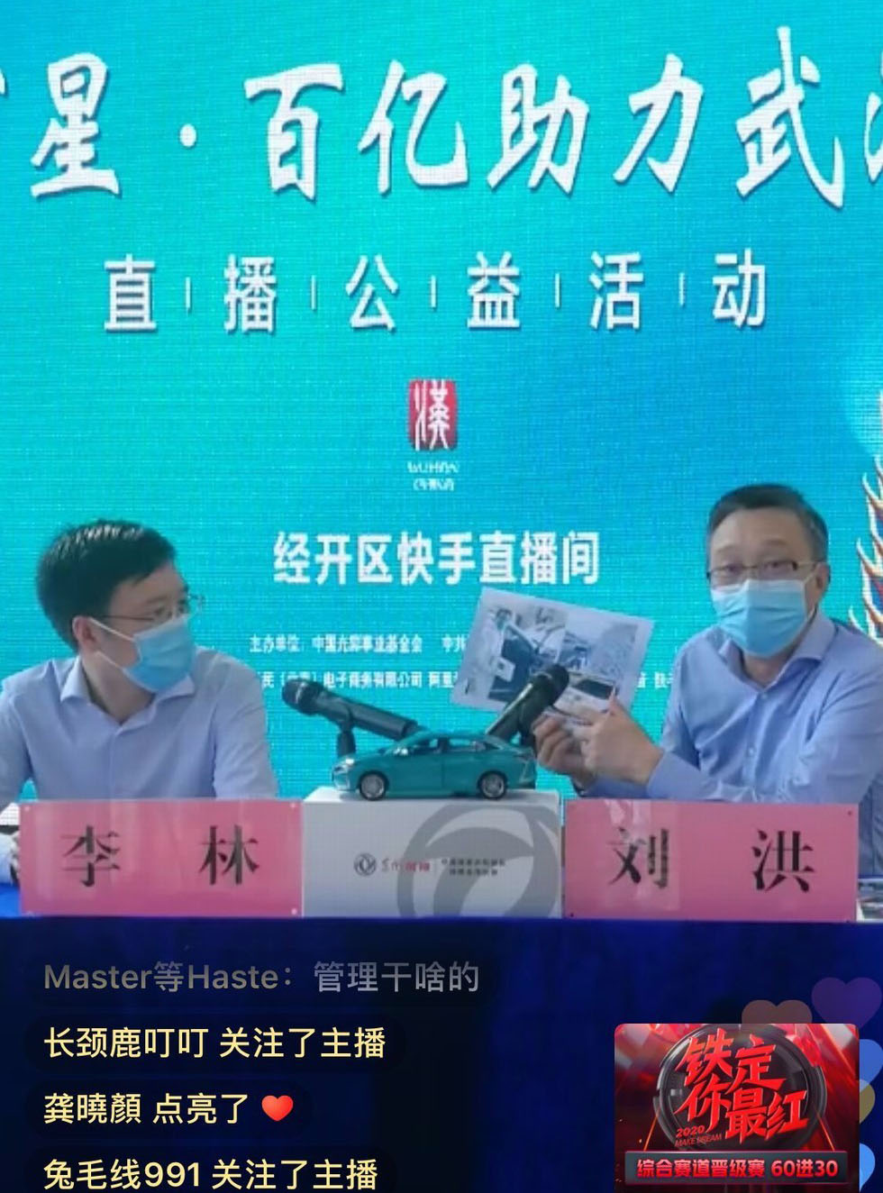 直播帶品牌 東風風神新打法