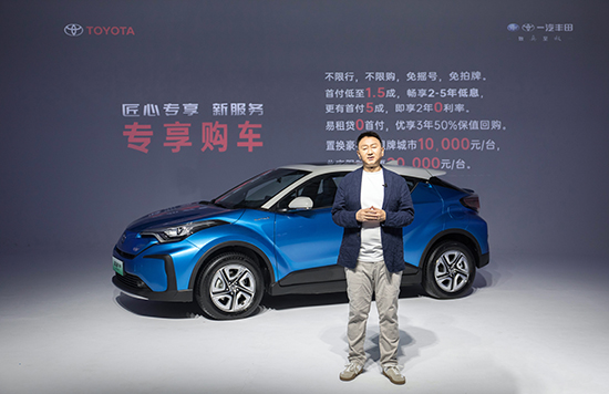豐田在中國開始生產(chǎn)純電動(dòng)汽車——億澤電子以22.58萬元開始銷售