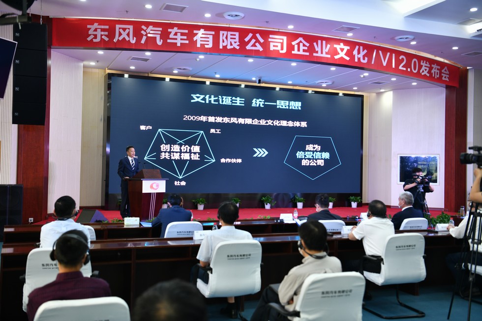 東風有限發布“倍受信賴”企業文化/VI 2.0版