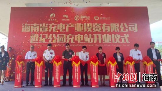 海南打造電動汽車產業生態鏈引入滴滴建充電場站