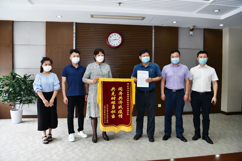 武漢東苑醫院感謝東風職工愛心捐助