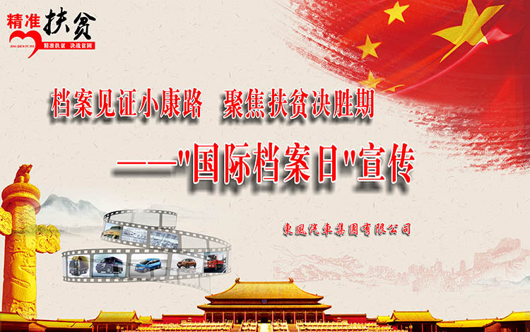 【圖片背后的扶貧故事】扶貧項(xiàng)目改變困難山莊