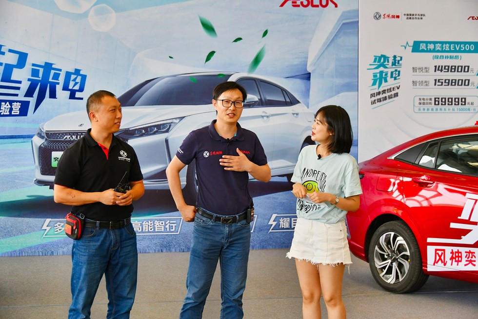 東風風神湖北特區奕炫GS、EV500雙車試駕品鑒會舉行