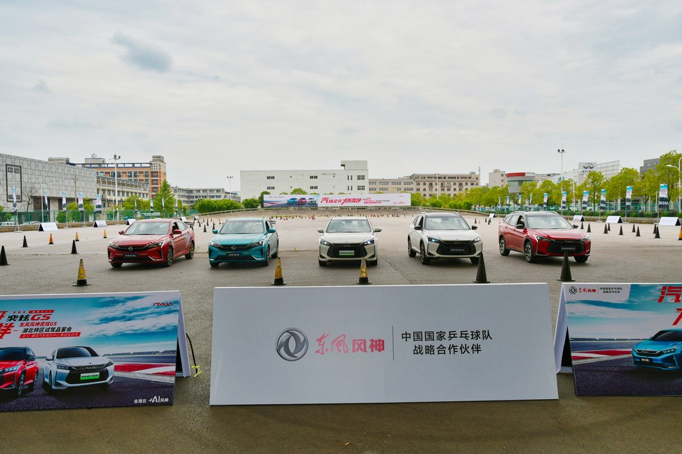 東風風神湖北特區奕炫GS、EV500雙車試駕品鑒會舉行