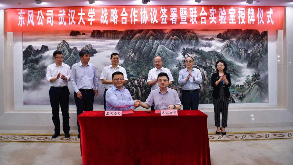東風公司與武漢大學簽署戰略合作協議