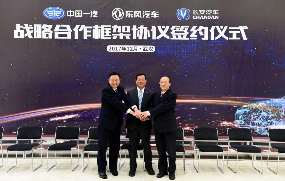 剛剛，中汽創智科技有限公司成立！