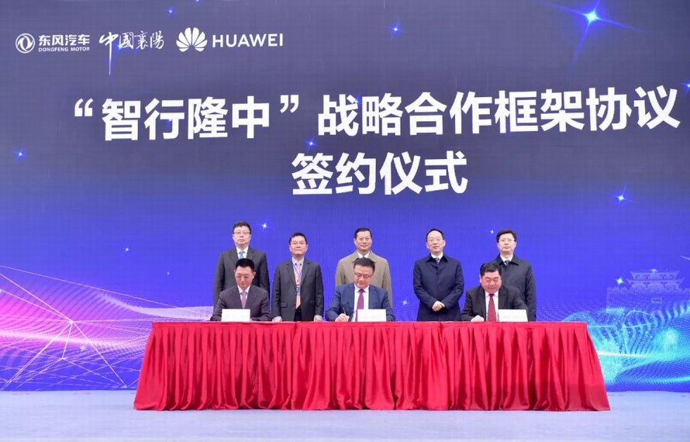 剛剛，中汽創智科技有限公司成立！