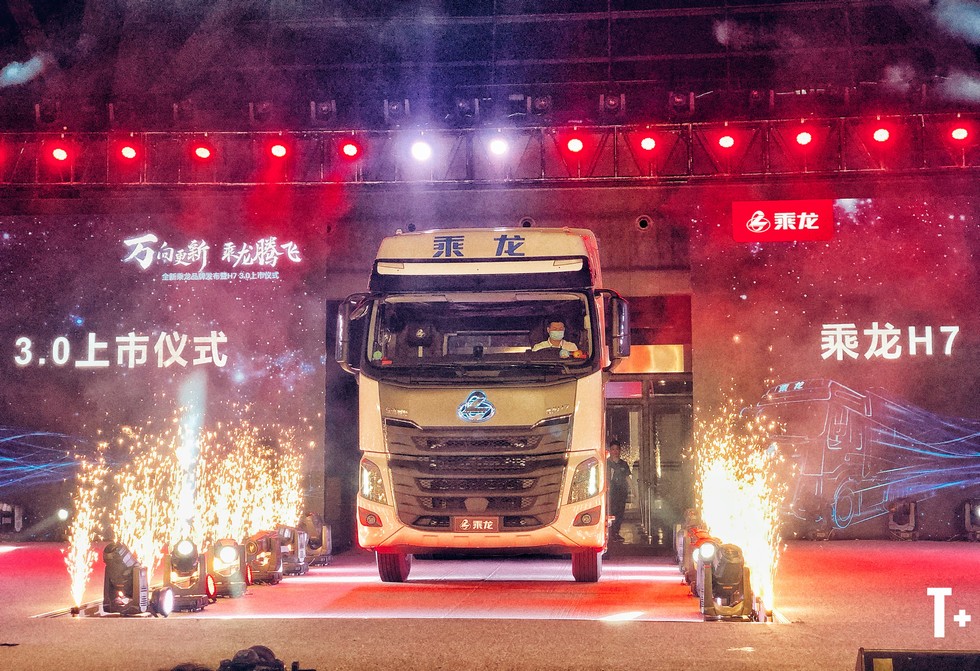 東風柳汽乘龍發布品牌煥新戰略
