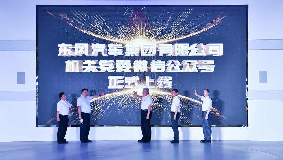 東風(fēng)公司機(jī)關(guān)黨委舉行紀(jì)念建黨99周年主題黨日暨道德講堂
