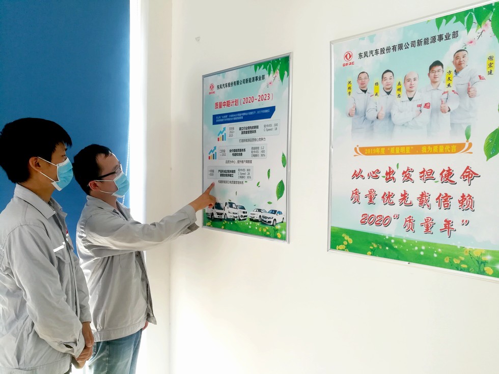 質量文化上墻 質量意識入心