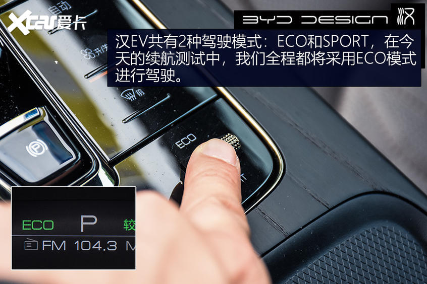 【愛卡汽車】不負強漢之名 測試比亞迪漢EV長續航版