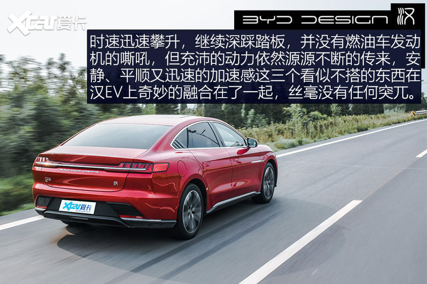 【愛卡汽車】不負強漢之名 測試比亞迪漢EV長續航版