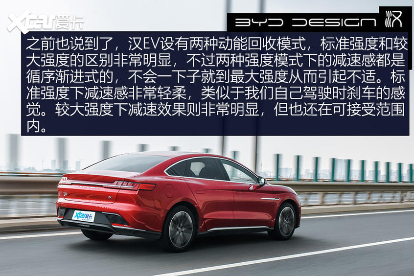 【愛卡汽車】不負強漢之名 測試比亞迪漢EV長續航版