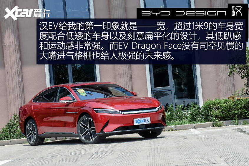 【愛卡汽車】不負強漢之名 測試比亞迪漢EV長續航版