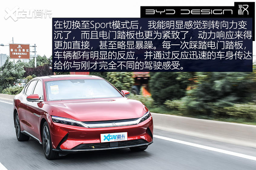 【愛卡汽車】不負強漢之名 測試比亞迪漢EV長續航版