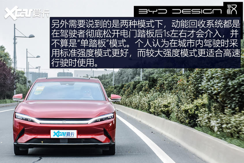 【愛卡汽車】不負強漢之名 測試比亞迪漢EV長續航版