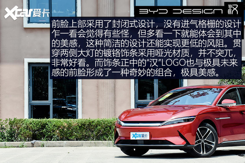 【愛卡汽車】不負強漢之名 測試比亞迪漢EV長續航版