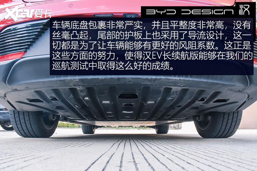 【愛卡汽車】不負強漢之名 測試比亞迪漢EV長續航版