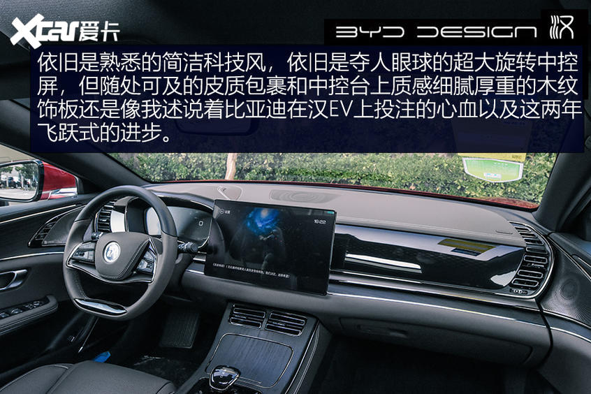 【愛卡汽車】不負強漢之名 測試比亞迪漢EV長續航版