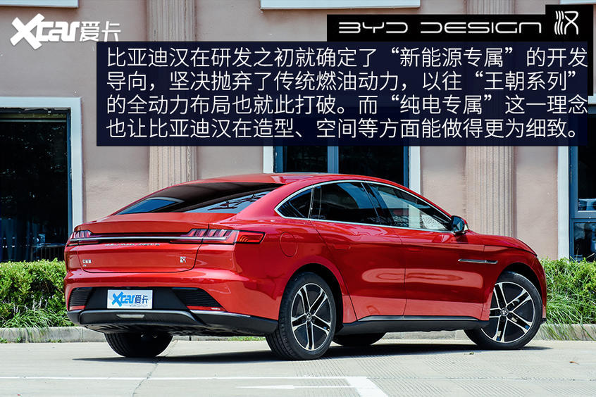 【愛卡汽車】不負強漢之名 測試比亞迪漢EV長續航版
