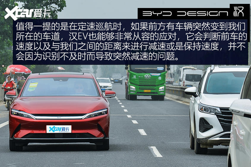【愛卡汽車】不負強漢之名 測試比亞迪漢EV長續航版