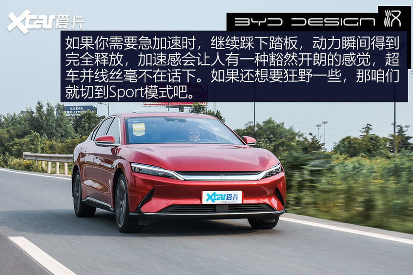 【愛卡汽車】不負強漢之名 測試比亞迪漢EV長續航版