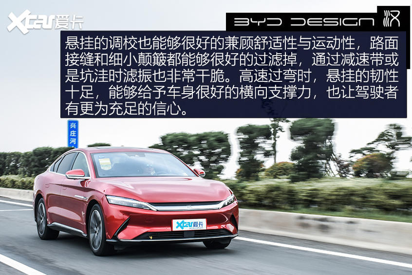【愛卡汽車】不負強漢之名 測試比亞迪漢EV長續航版