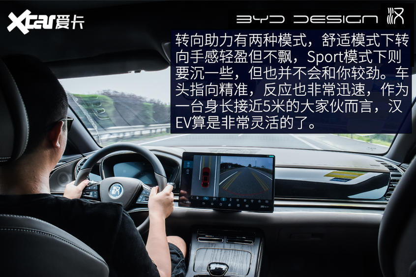 【愛卡汽車】不負強漢之名 測試比亞迪漢EV長續航版