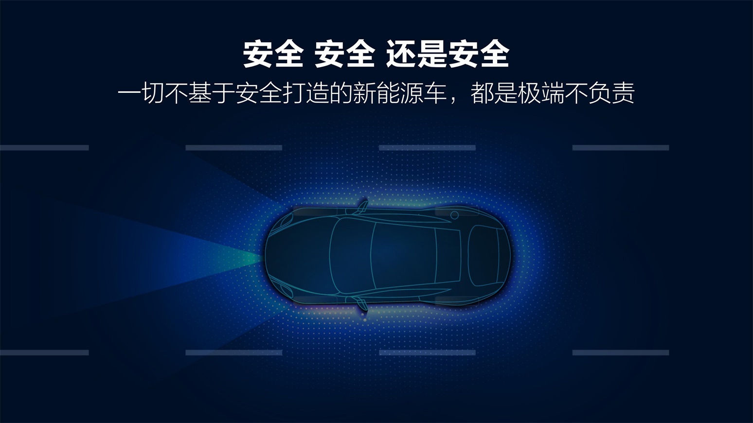 全球超安全智能新能源旗艦轎車 漢正式上市