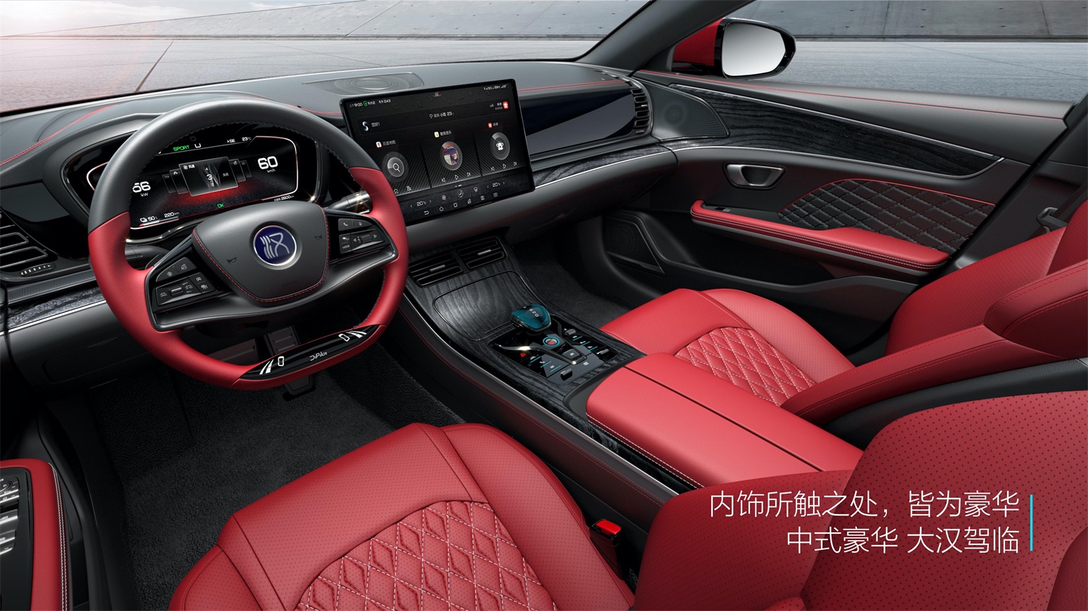 全球超安全智能新能源旗艦轎車 漢正式上市