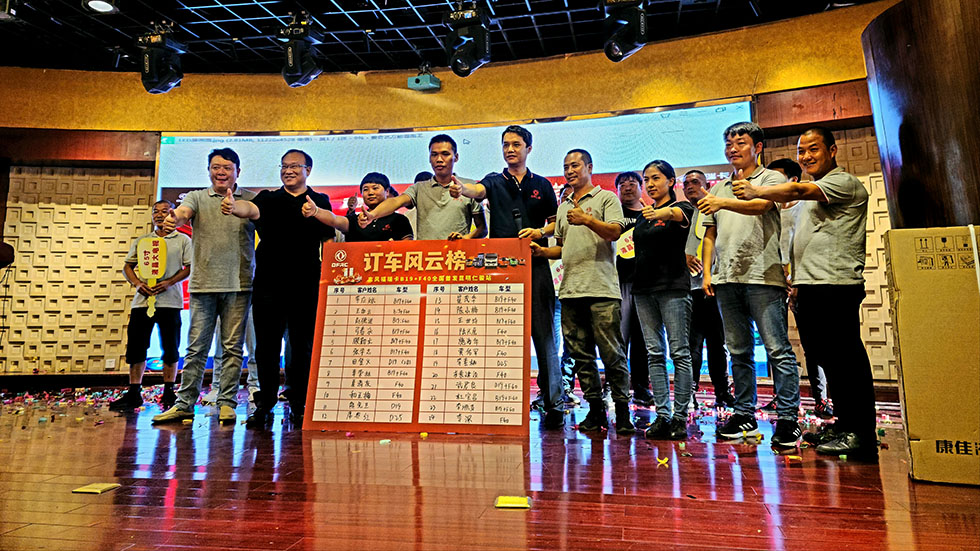 東風(fēng)福瑞卡上半年銷量追平去年同期