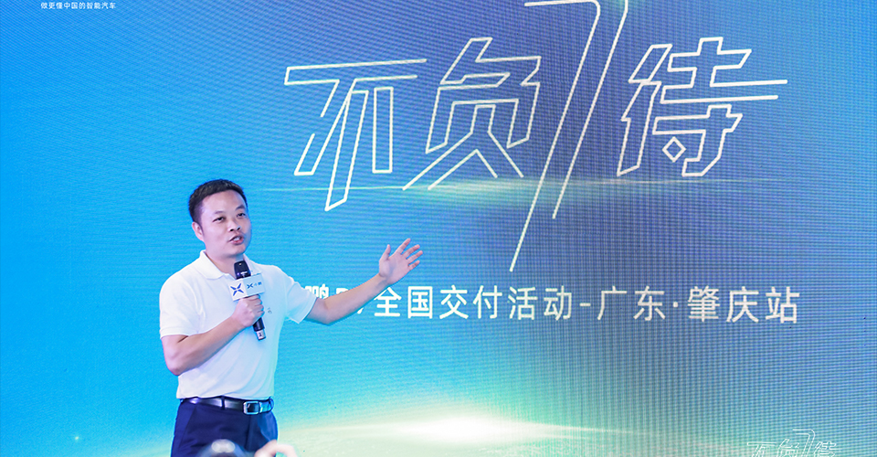 如約而至 不負7待 小鵬汽車四地同步舉辦P7全國交付儀式