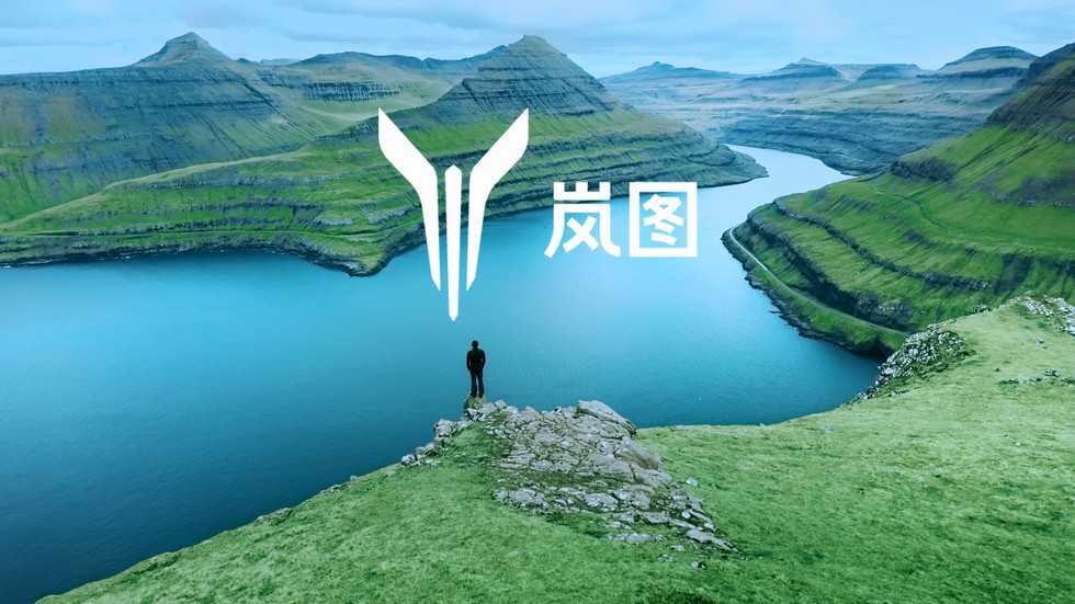 東風公司高端電動品牌“嵐圖”啟程
