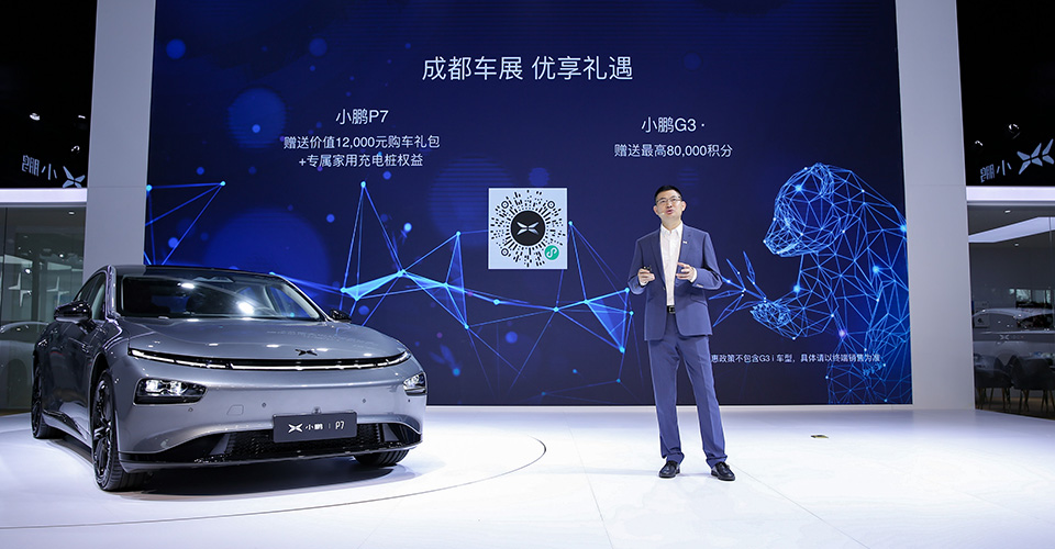 小鵬汽車攜P7、G3i車型亮相成都車展，基于本土不斷迭代“做更懂中國的智能汽車”