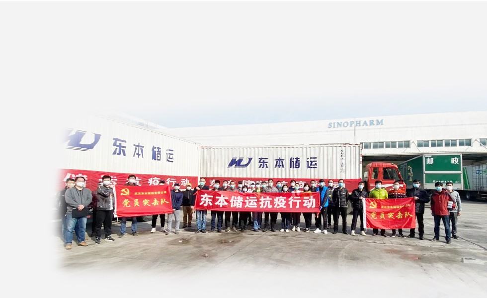 盡銳出戰 傾力支援防疫一線 不懼艱險 關鍵時刻彰顯擔當