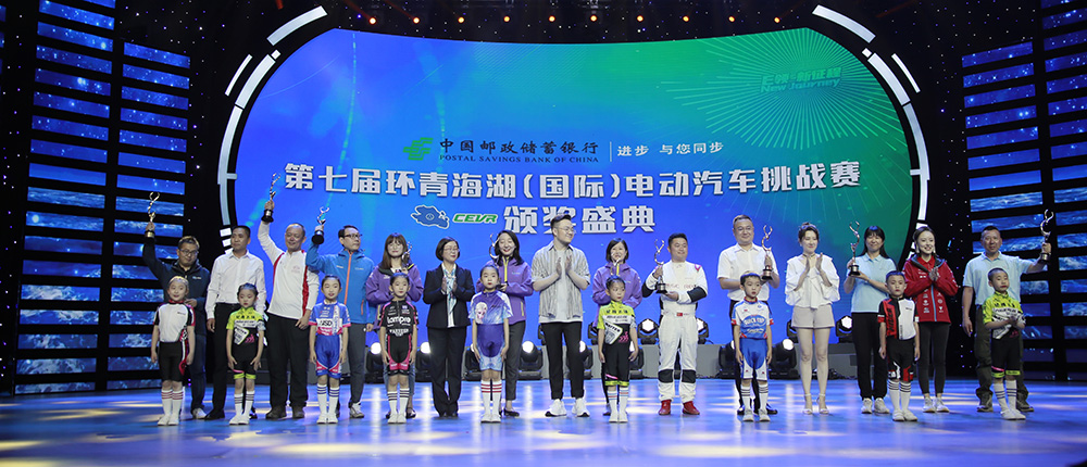 豐田攜C-HR EV/奕澤 E進擎首次參加環青海湖(國際)電動汽車挑戰賽 榮獲“環保技術先驅獎”以及“最佳節電能力獎”