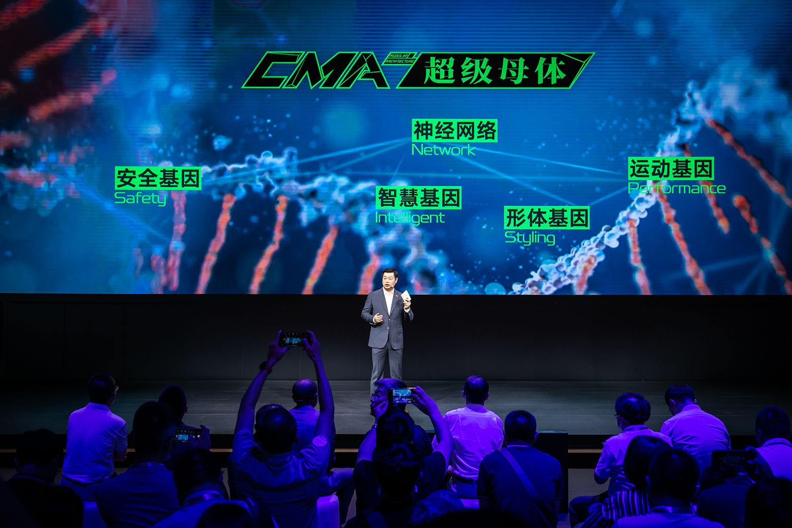 吉利世界級模塊化架構體系定名“CMA超級母體”